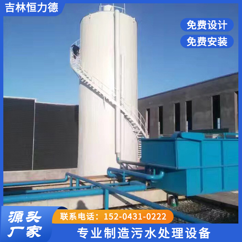 吉林恒力德-豆制品废水处理