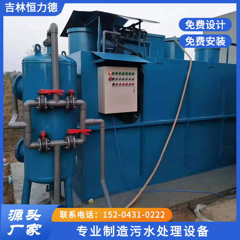 屠宰场污水处理 就找吉林恒力德