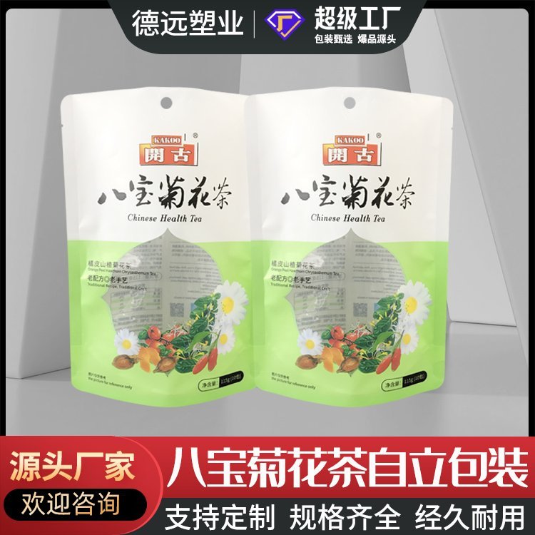 八宝菊花茶包装袋茶叶包装复合彩印塑料袋德远塑业 自立包装