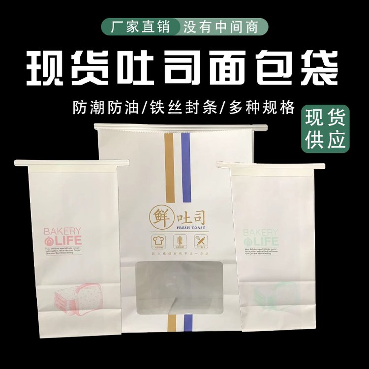 吐司面包袋 牛角包麻薯包装袋 烘焙饼干蛋糕袋 德远塑业
