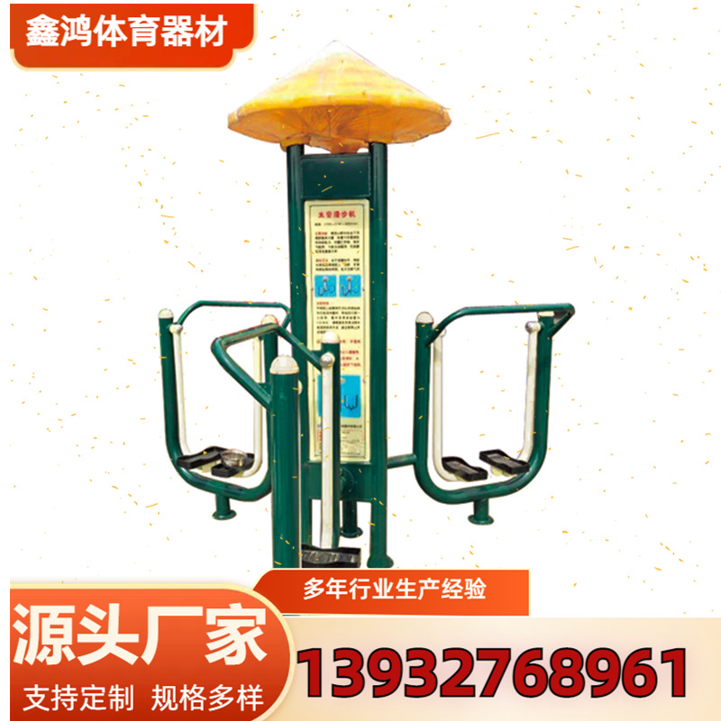 景观智能户外健身器材