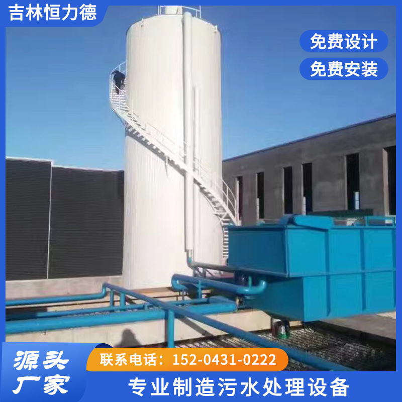 食品厂废水处理就选吉林恒力德环保设备有限公司