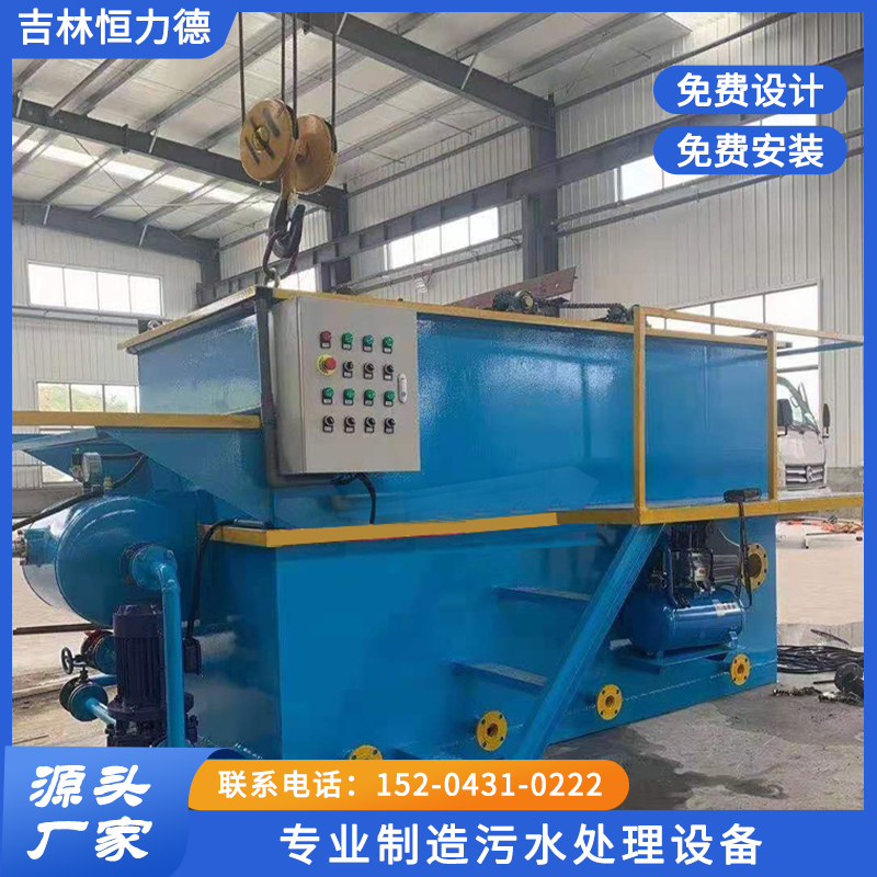 食品污水处理设备就选吉林恒力德环保设备有限公司