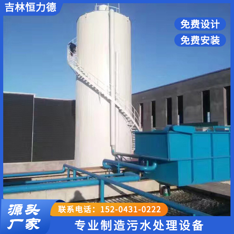 食品污水处理设备欢迎新老客户来电15204310222