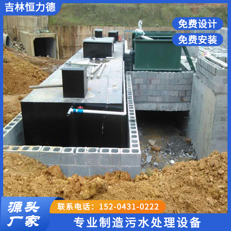 生活污水处理就找吉林恒力德环保设备有限公司