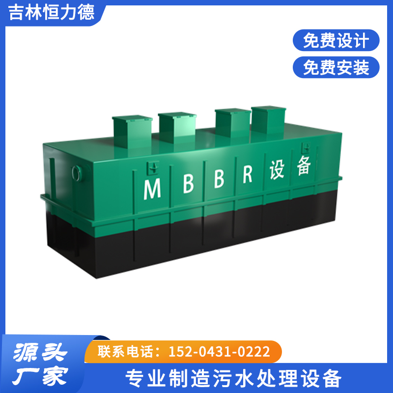 吉林恒力德环保设备有限公司-医疗废水处理设备