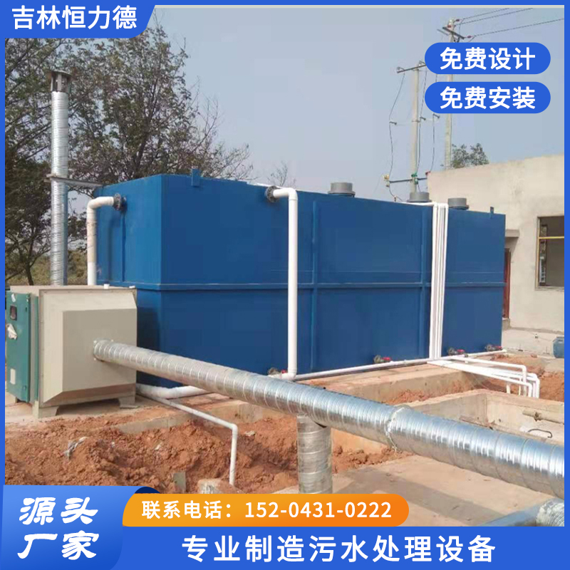 环保污水处理设备就选吉林恒力德环保设备有限公司