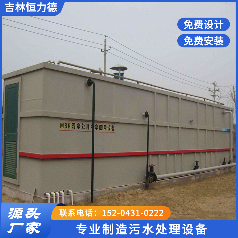 污水处理设备-免费设计