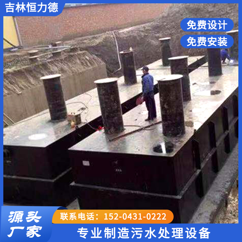 农村一体化污水处理设备-免费设计