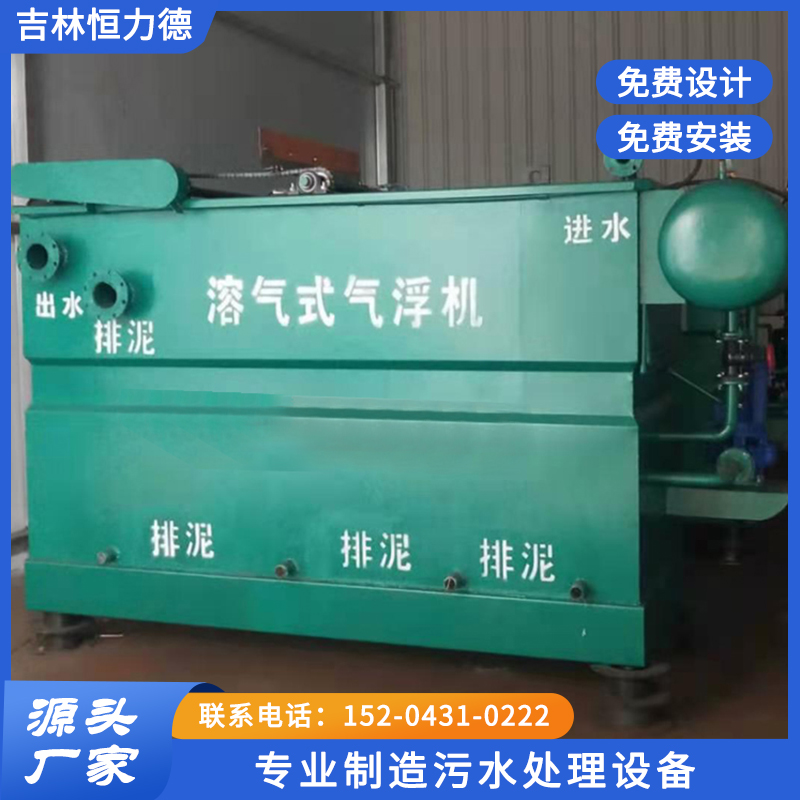 农村一体化污水处理设备就选吉林恒力德