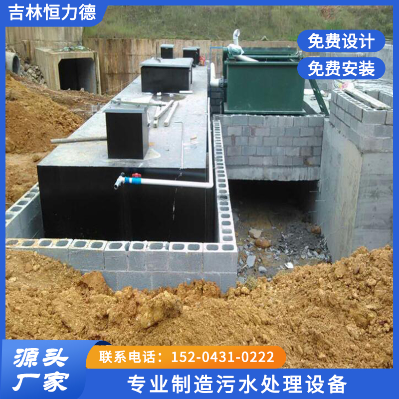 乡镇废水处理设备欢迎新老客户来电15204310222