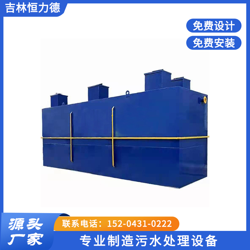 乡镇废水处理设备15204310222