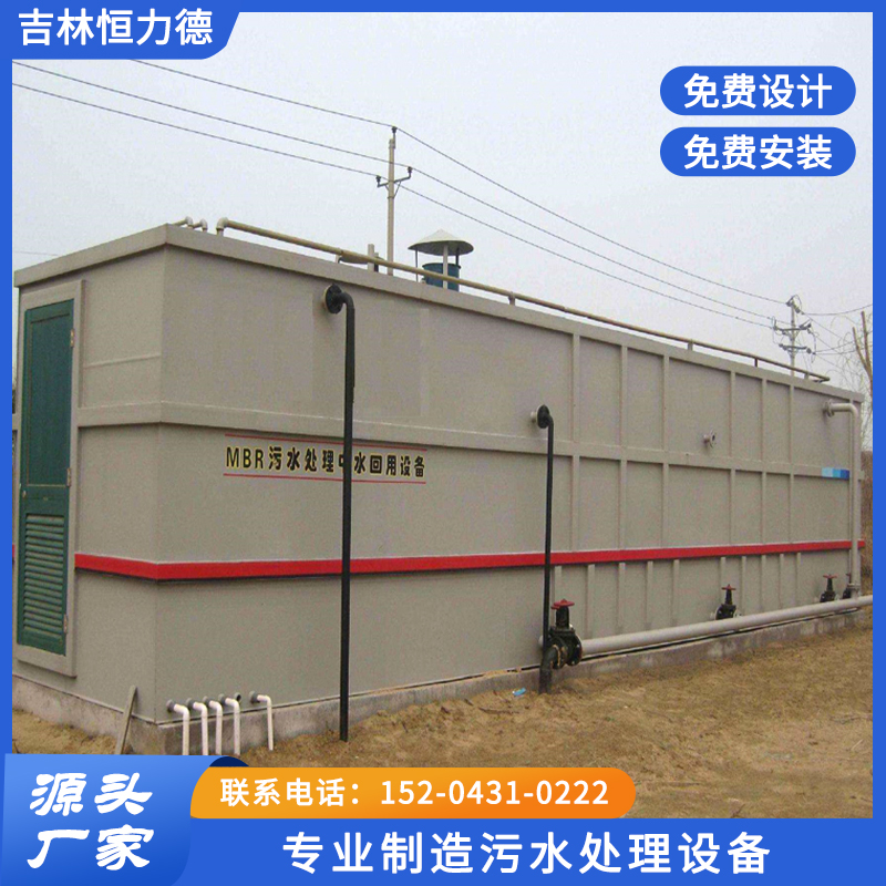 乡镇废水处理设备-免费安装