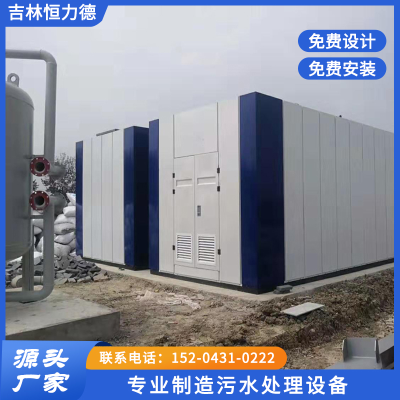 景区污水处理欢迎新老客户来电15204310222