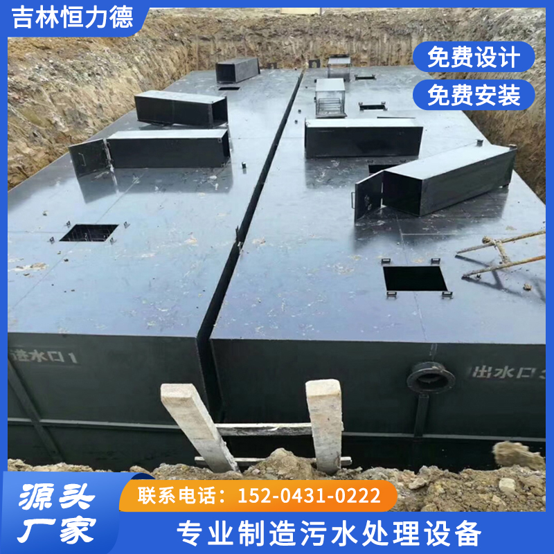 生活污水处理设备就找吉林恒力德15204310222