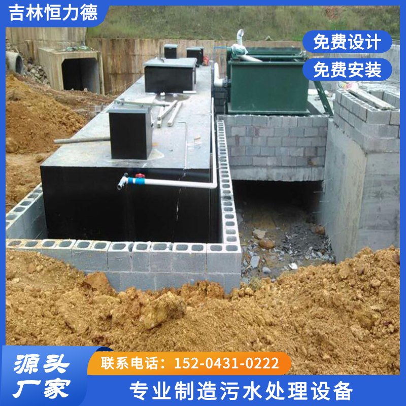 生活污水处理设备欢迎新老客户来电15204310222