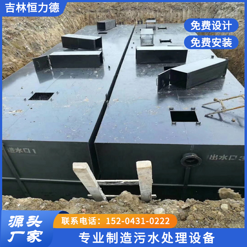 一体化生活污水处理设备就找吉林恒力德