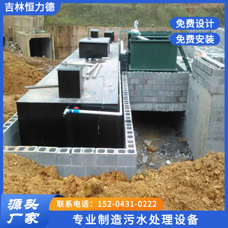 一体化生活污水处理设备-免费设计