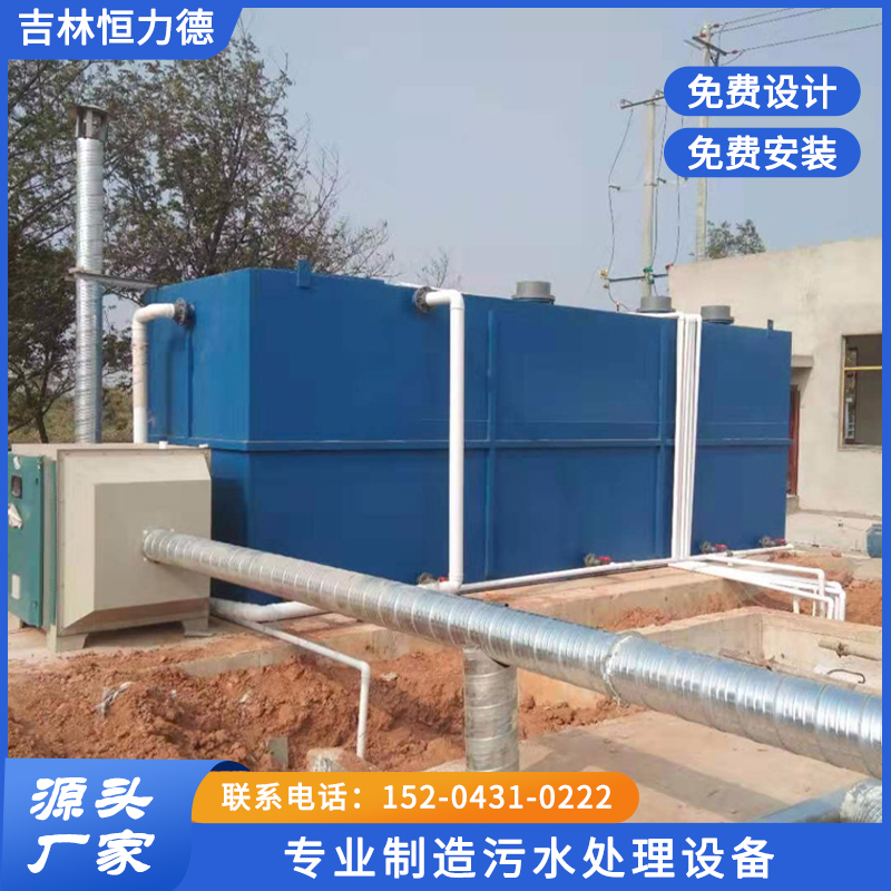 一体化生活污水处理设备15204310222