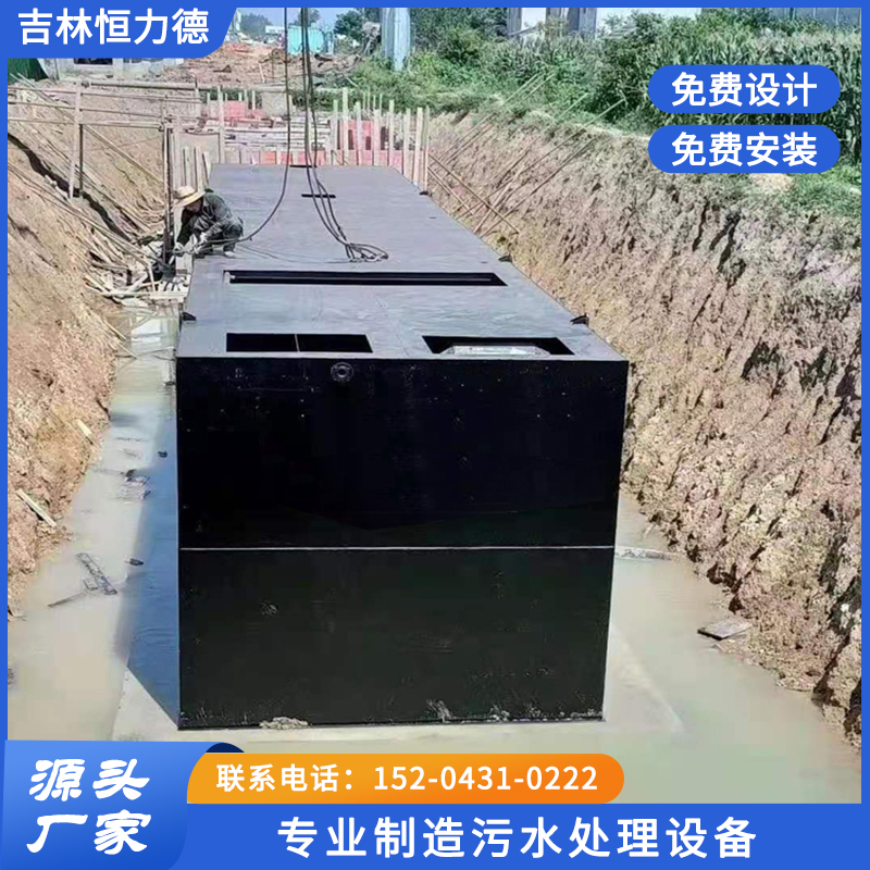 地埋式污水处理设备-免费设计