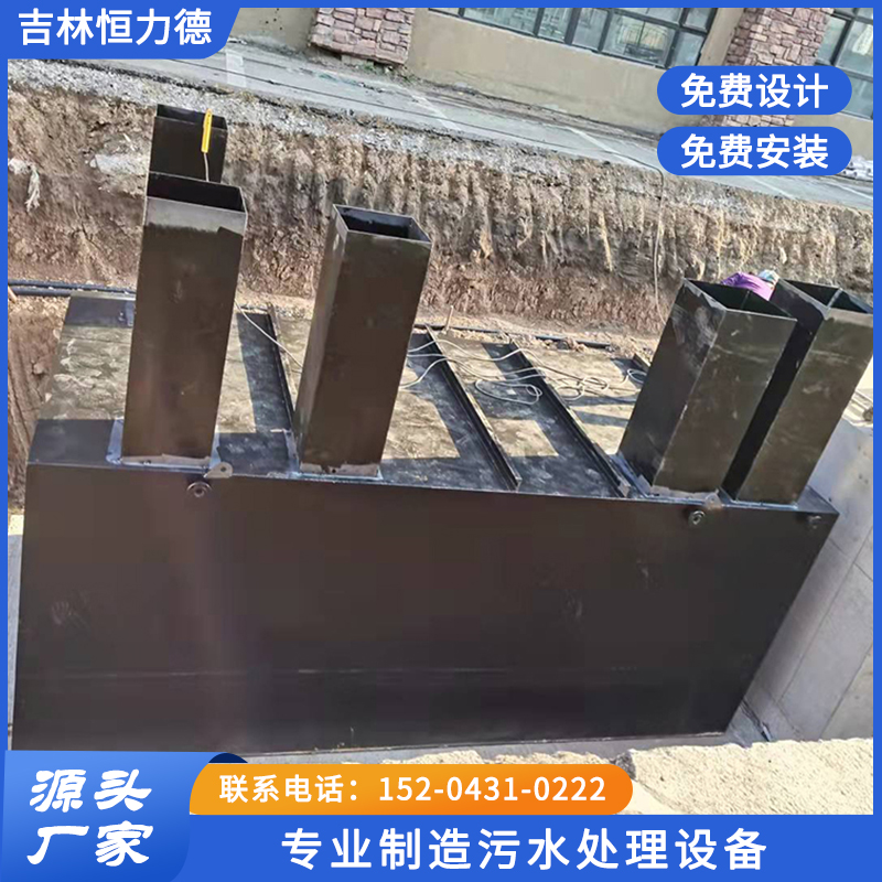 地埋式污水处理设备-免费安装