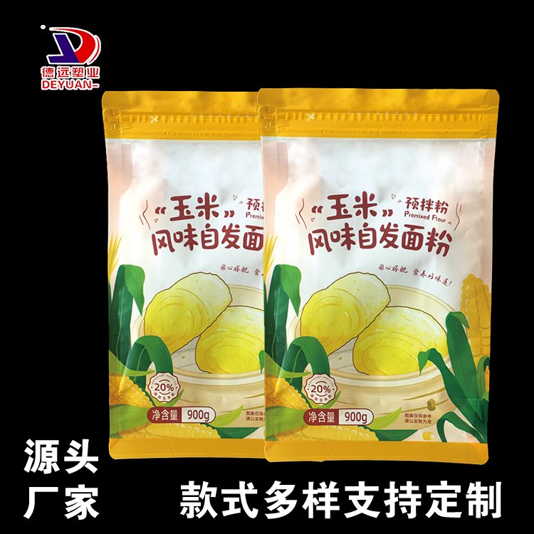 玉米自发粉塑料袋谷物食品袋德远侧开窗袋 预拌粉八边封包装袋