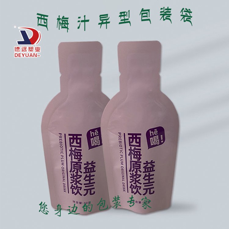西梅原浆饮料包装袋定制 果汁异型袋 茶叶包装 保健品小包装 德远塑业