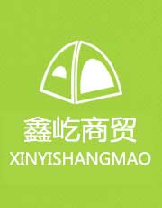 四川鑫屹商贸有限公司