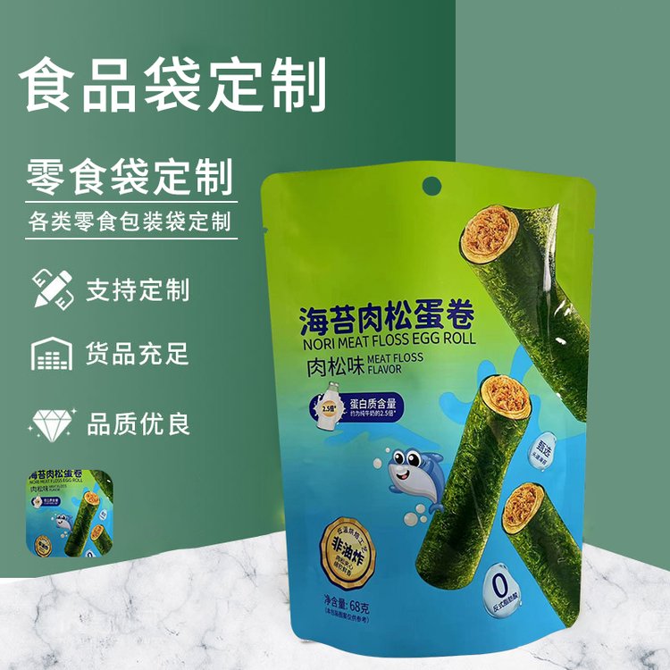 食品包装袋定制零食袋子包装生产厂家松蛋卷塑料袋德远塑业