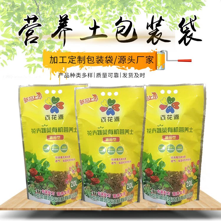 营养土包装袋有机肥饲料袋塑料包装生产德远塑业