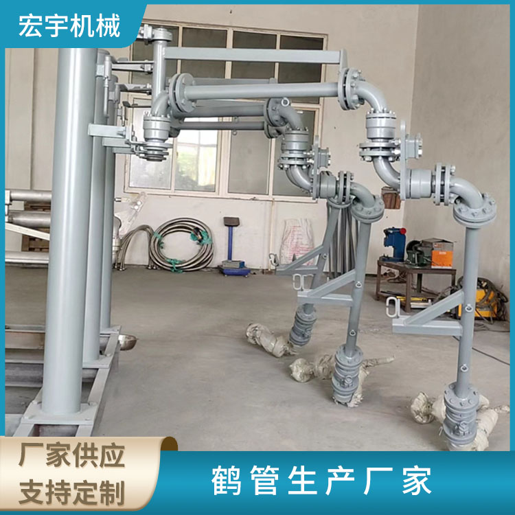 宏宇机械 衬四氟鹤管 供应流体装卸臂 火车底部输油装卸臂 厂家