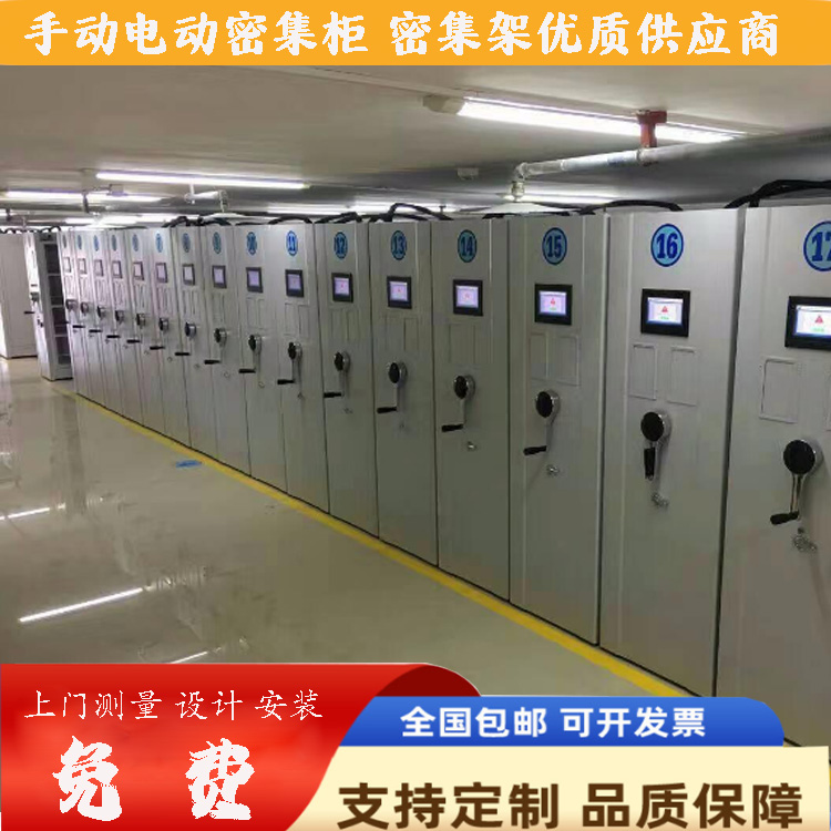 手摇式密集柜电动密集架批发