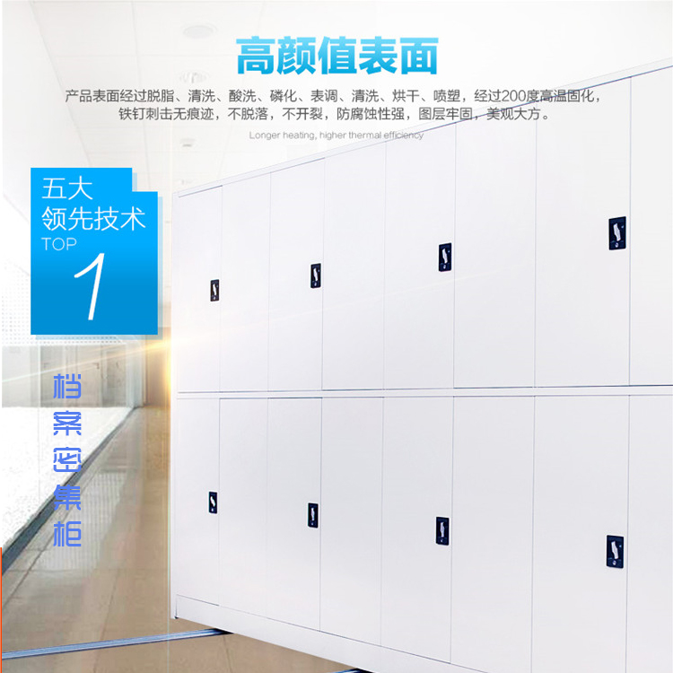 密集架档案室密集柜厂家