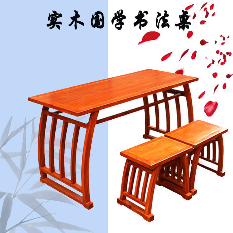 国学桌马鞍桌厂家批发