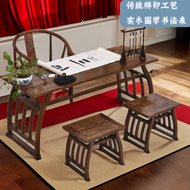 国学桌 实木国学桌 仿古国学桌