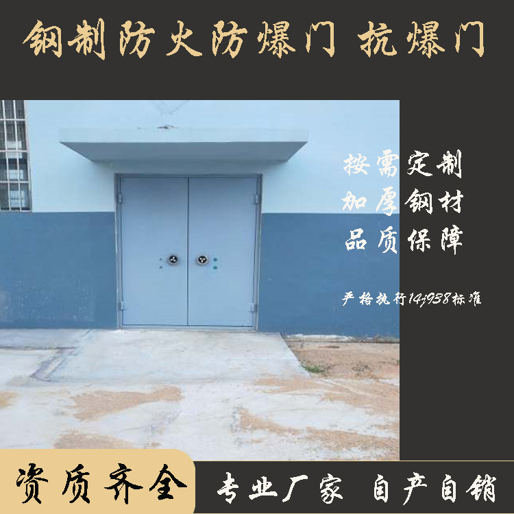 防抗爆门窗 化工厂防爆门 防火抗爆门