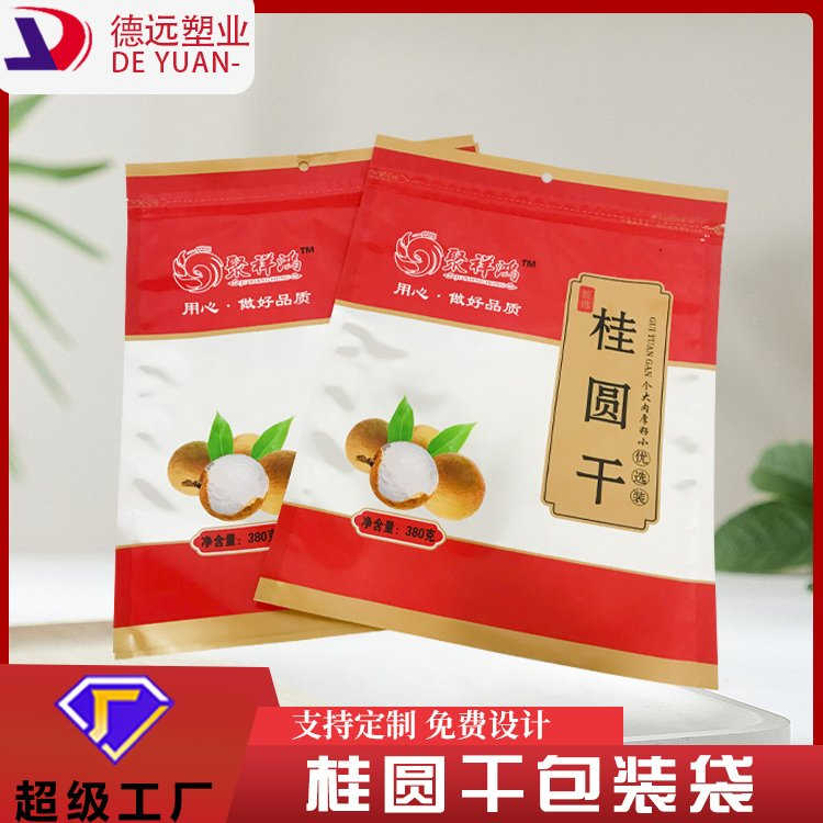 桂圆荔枝干包装袋透明开窗休闲食品包装德远塑业 三边封拉链袋