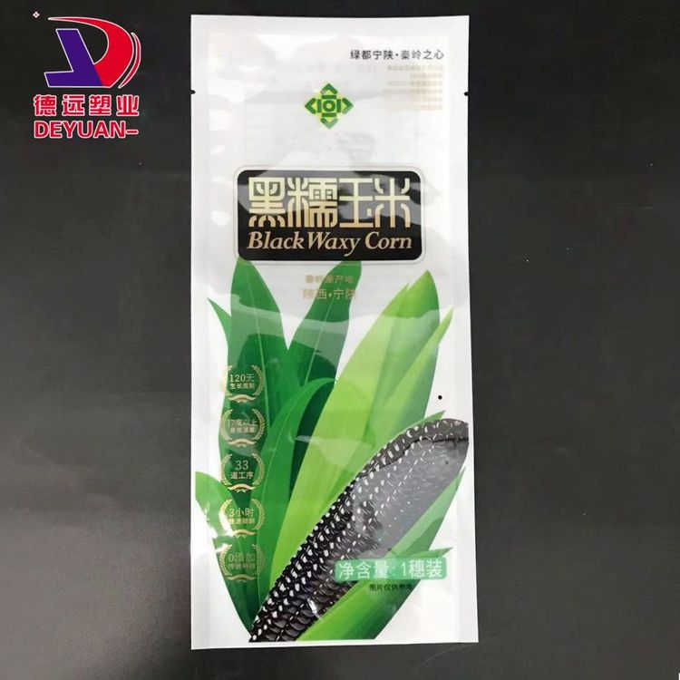 玉米包装袋定制 高温蒸煮袋 冷冻食品 茶叶包装进货 德远塑业