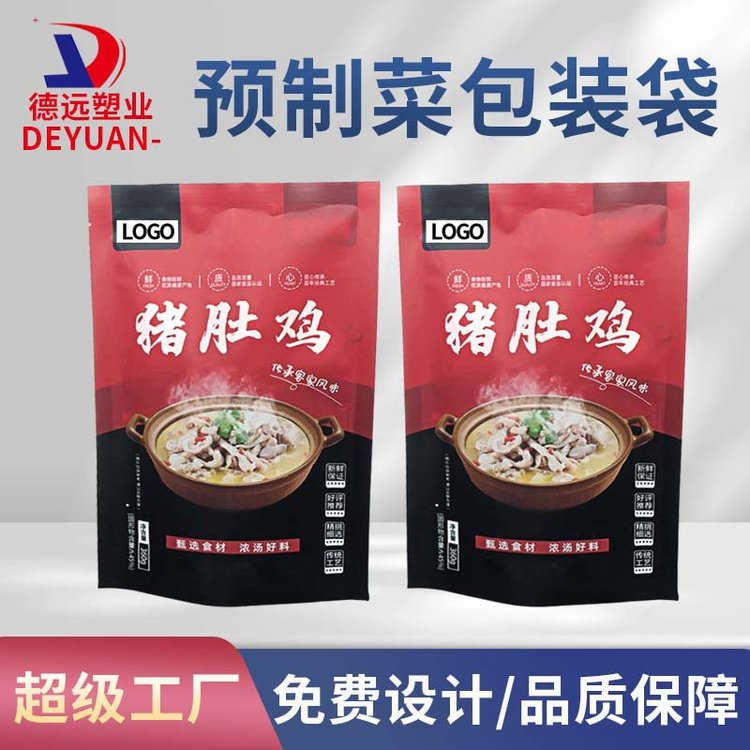 预制菜包装袋定制 酸菜鱼 丸子 炒菜塑料袋 鱼香肉丝塑料包装 德远塑业
