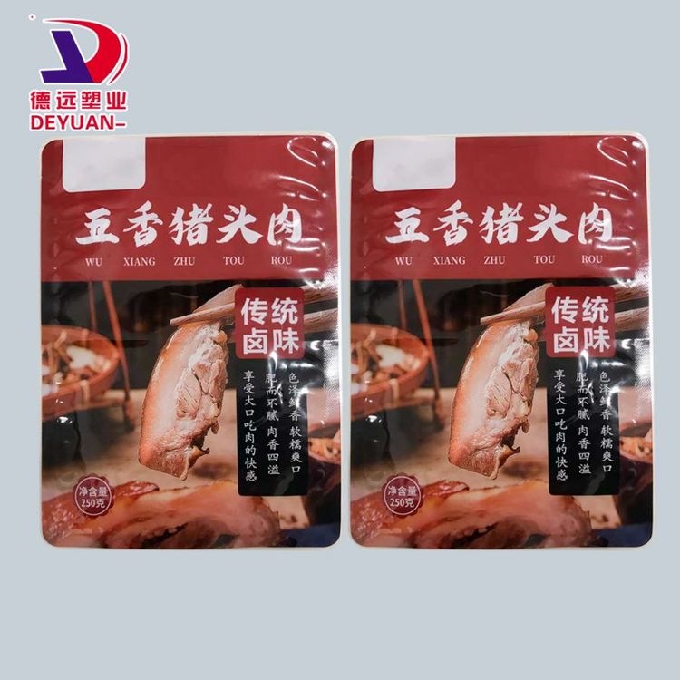 五香猪头肉包装袋定制 高温蒸煮袋 糖果包装厂家 德远塑业