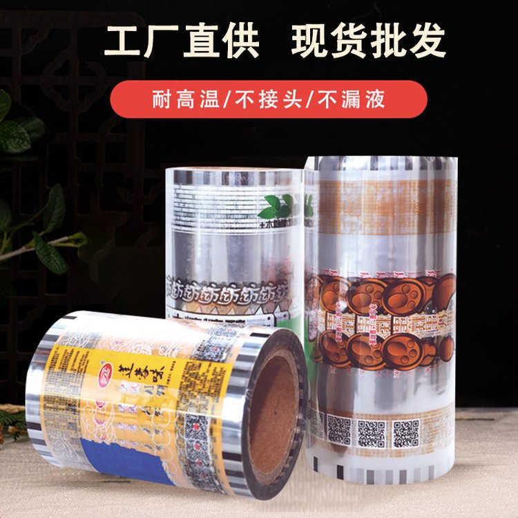 卷膜食品包装袋定制彩印复合 饼干包装卷膜 糖果包装厂家德远塑业