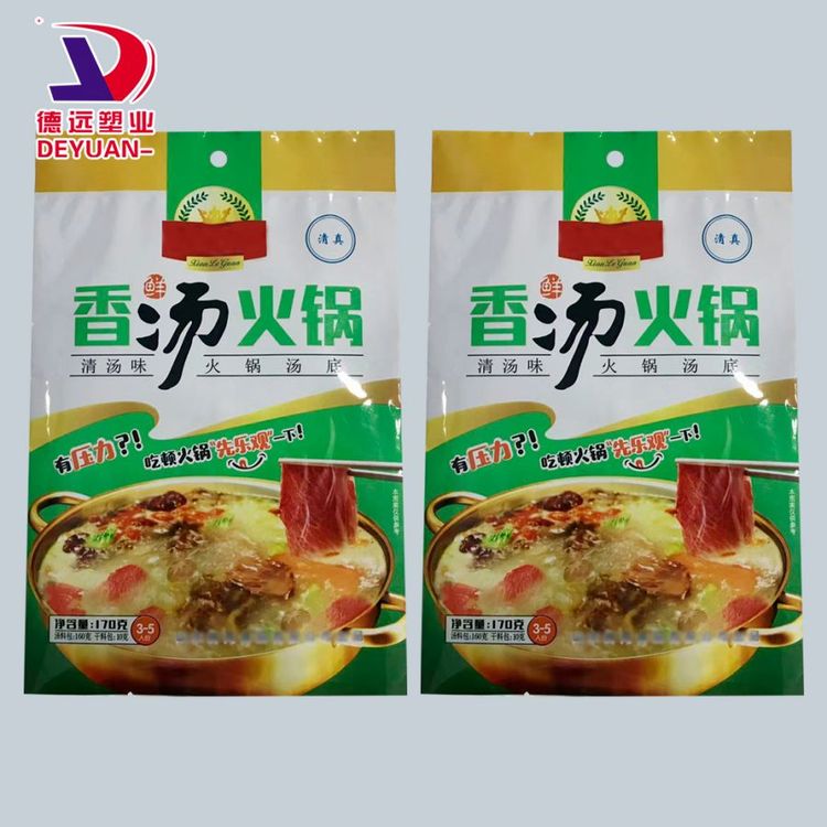 香汤火锅包装袋定制 涮锅底塑料袋 水果糖包装厂 调料包装 德远塑业