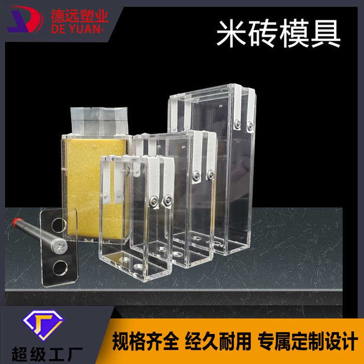 现货米砖真空模具 杂粮米10斤成型器 可按尺寸做模具 德远塑业