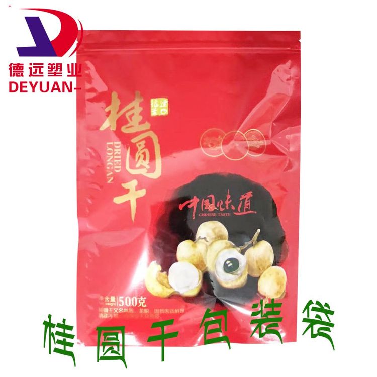 桂圆干包装袋 现货 通用500克干果袋 荔枝龙眼果干复合彩印袋 德远塑业