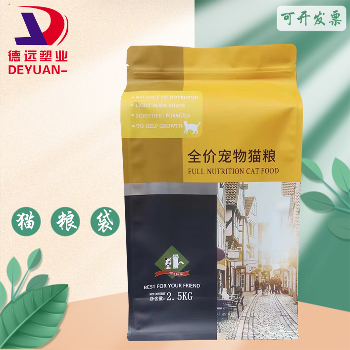 猫粮狗粮袋子宠物食品包装袋八边封自立袋塑料包装德远塑业