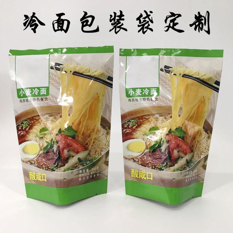 小麦冷面包装袋定制 高温蒸煮袋 茶叶包装 德远塑业