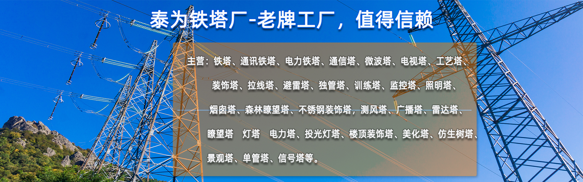 衡水泰为钢结构有限公司