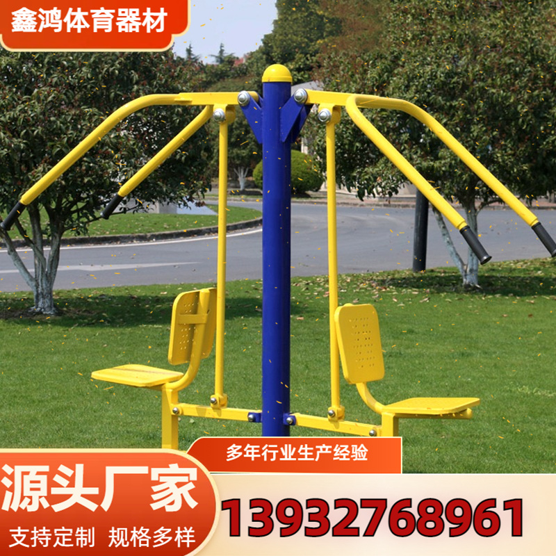 双人坐推 坐蹬训练器弘洁户外 公园 广场 健身器材
