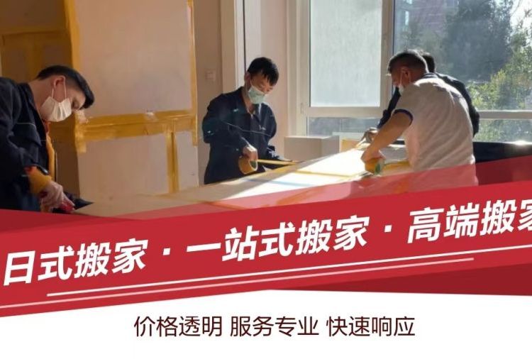 日式搬家 (6)