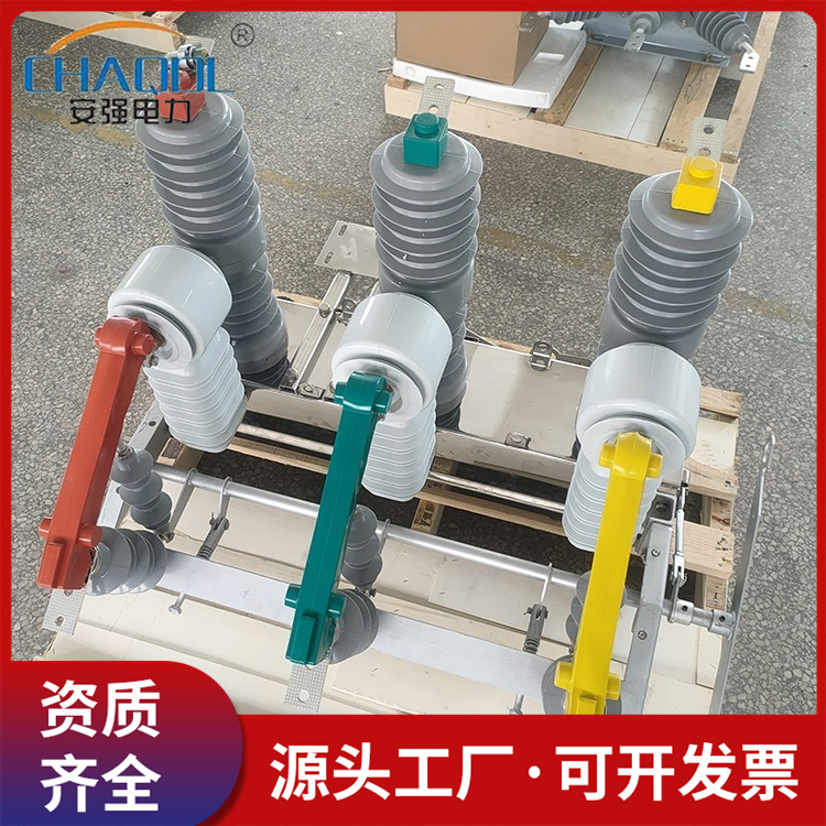 高压一二次融合真空断路器